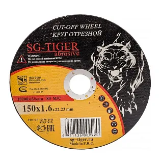 КРУГ ОТР БС УНИ TG D150X1,6X22,2 7669230156