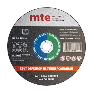 Круг отрезной RL универсальный D230X2,5X22,2 мм, mte 2669230232