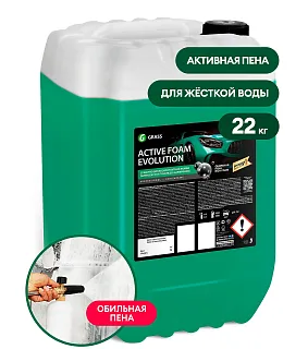 Автошампунь активная пена Active Foam Evolution 22 кг 110516