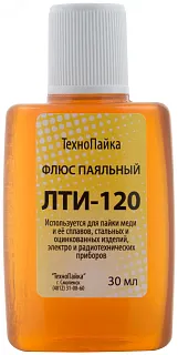 Флюс активный ЛТИ-120 30 мл с капельницей 698755030