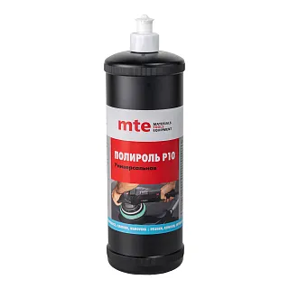 Полироль универсальная P10 1 кг, mte 2893150010