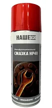 Многофункциональная смазка НП40 520/400МЛ ЧЗ 4893055400 