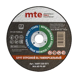 Круг отрезной RL универсальный D75X1,0X10,0 мм, mte 2669230071