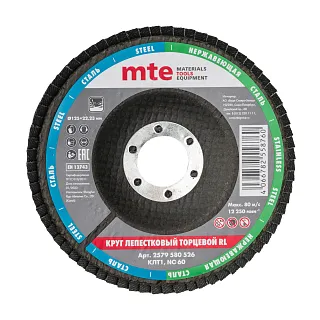 Круг лепестковый торцевой прямой КЛТ1 RL D125X22,2 мм, нормальный корунд (NC), зерно 60, mte 2579580526