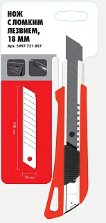 Нож с ломким лезвием 1к рукояткой и магазином для хранения запасных лезвий, 18 мм 5997721857