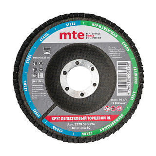 Круг лепестковый торцевой прямой КЛТ1 RL D125X22,2 мм, нормальный корунд (NC), зерно 60, mte 2579580526