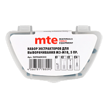 Экстрактор в ассортименте, 5 шт.  2695684353 