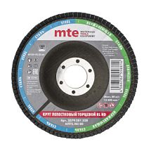 Круг лепестковый торцевой изогнутый КЛТ2 RL HD D125X22,2 мм, нормальный корунд (NC), зерно 80, mte 2579581328 