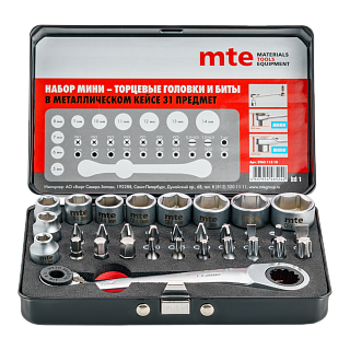 Набор торцевых головок 1/4