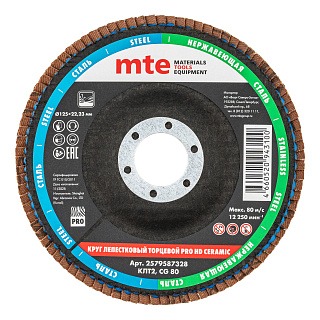 Круг лепестковый торцевой изогнутый КЛТ2 PRO HD CERAMIC D125X22,2 мм, керамическое зерно (CG) 80, mte 2579587328