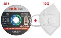 НАБОР КРУГОВ ОТР RL В КОМПЛЕКТЕ С РЕСПИРАТОРАМИ 6997065355 