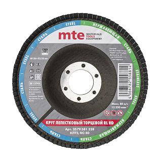 Круг лепестковый торцевой изогнутый КЛТ2 RL HD D125X22,2 мм, нормальный корунд (NC), зерно 80, mte 2579581328