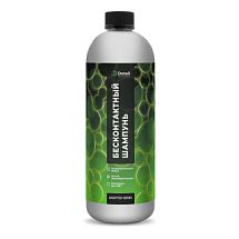 Бесконтактный шампунь "Ultra Safe" 1000мл Adapted Series Detail DT-0520 