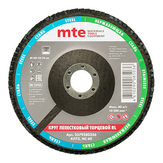 Круг лепестковый торцевой изогнутый КЛТ2 RL D150X22,2 мм, нормальный корунд (NC), зерно 60, mte 2579580356