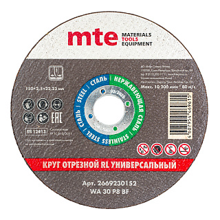 Круг отрезной RL универсальный D150X2,5X22,2 мм, mte 2669230152