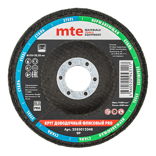 Круг доводочный плоский флисовый PRO тв. 9P D125X10X22,23 мм, mte 2585012348