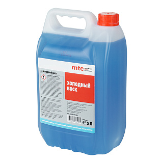 Холодный воск 5 л, mte 2893125005