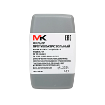 Фильтр противоаэрозольный P3R в пластиковом корпусе, модель 401, МК МК401