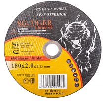 Круги отрезные 7669230185 